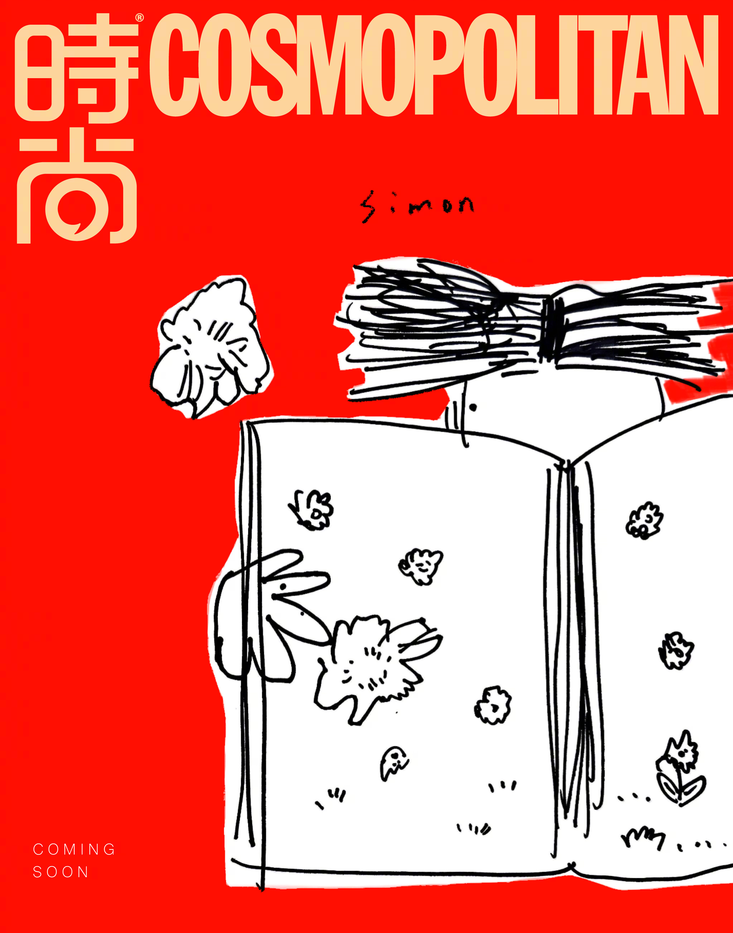 COSMO龚俊开年刊封面预告 Simon 新封面来啦  ～  三登 COSMO 