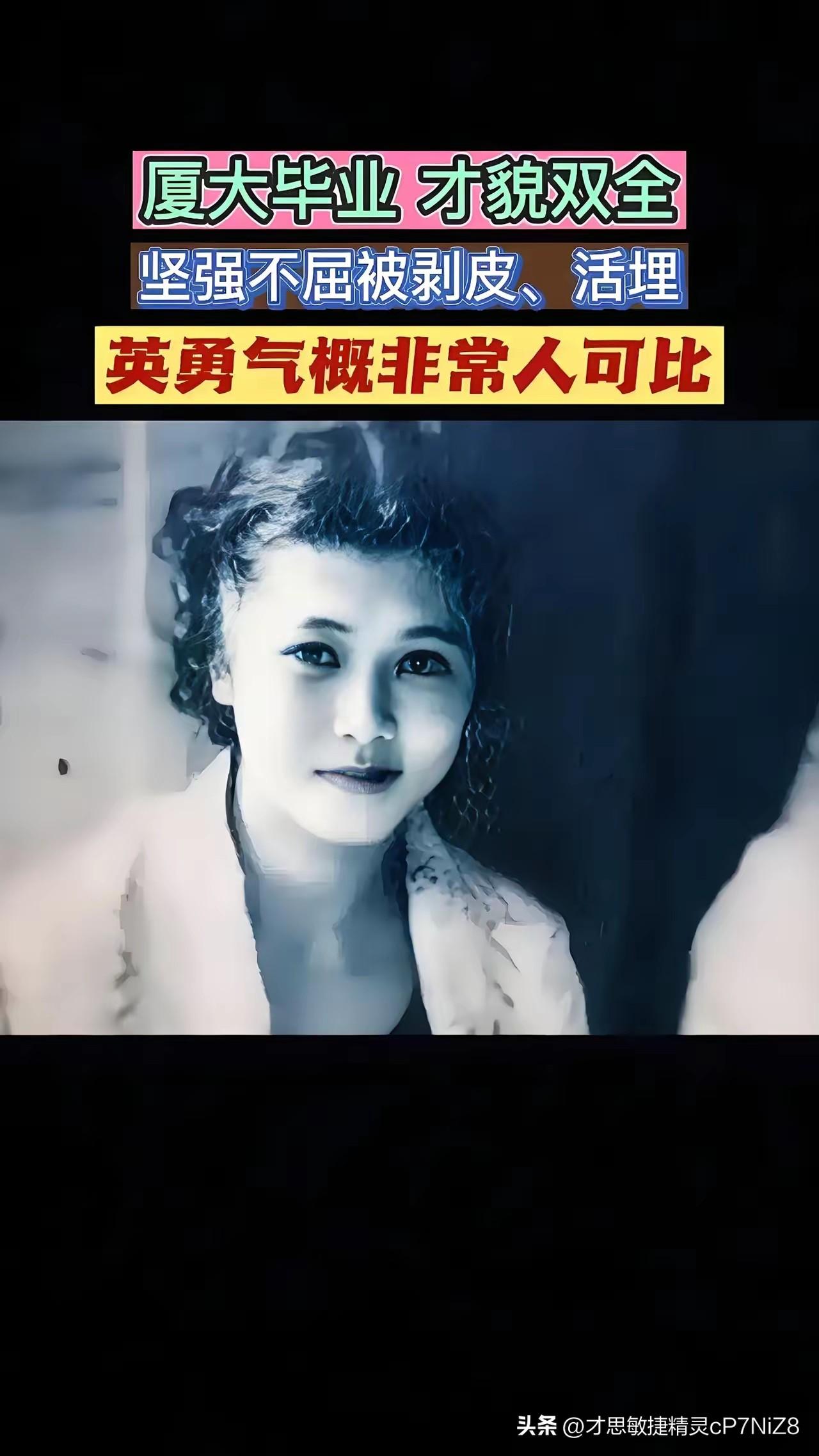 1940年秋，福建永定的刑场上，25岁的陈康容被铁链锁在石柱上，单薄的衣衫早已被