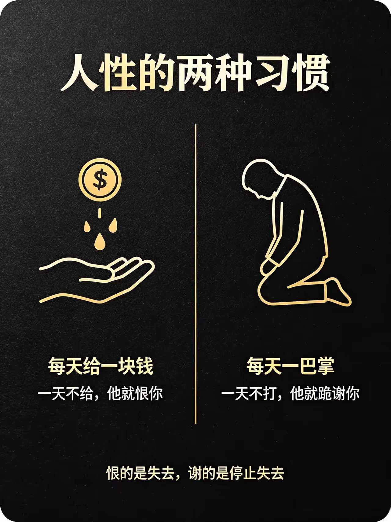 看了这张图片，想起了鲁迅先生的那句话：“从来如此，便对么？”，鲁迅先生让我们怀疑