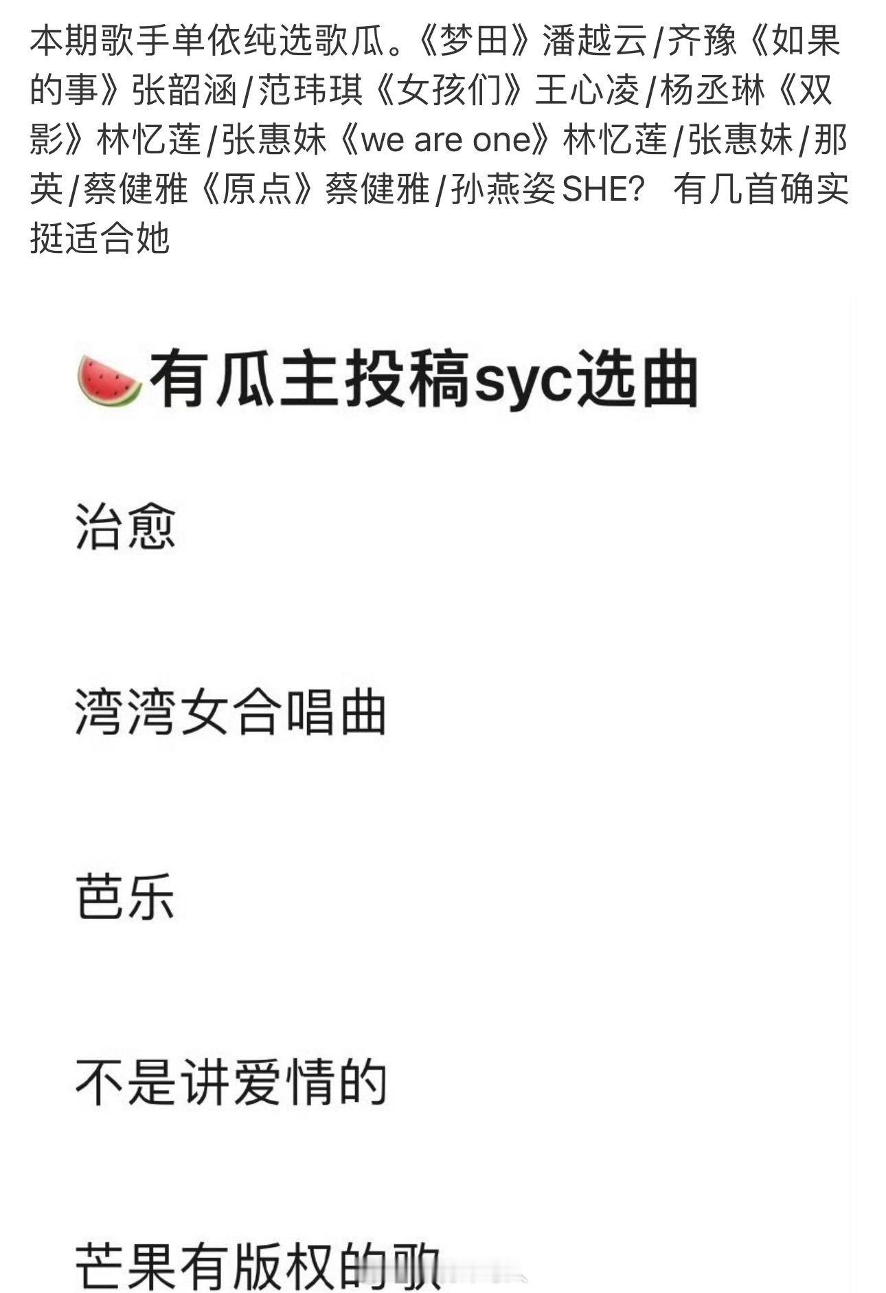 单依纯歌手选曲歌手直播歌手2025单依纯真的太惊喜了！会唱什么呢蹲蹲答案揭晓 ​