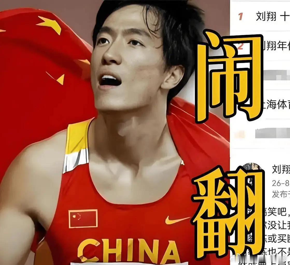 好主意，戳戳心窝子：上海体育局广告收入惊人，刘翔以吃的空饷换体育局的广告收入，被