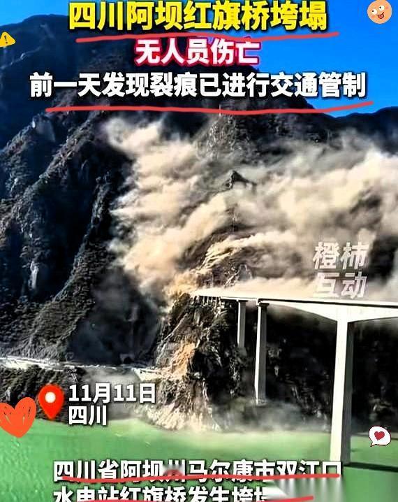 桥塌了！
山还先“炸”了！
漫天浓烟裹着碎石翻滚的瞬间，谁都以为要出大事。
 
