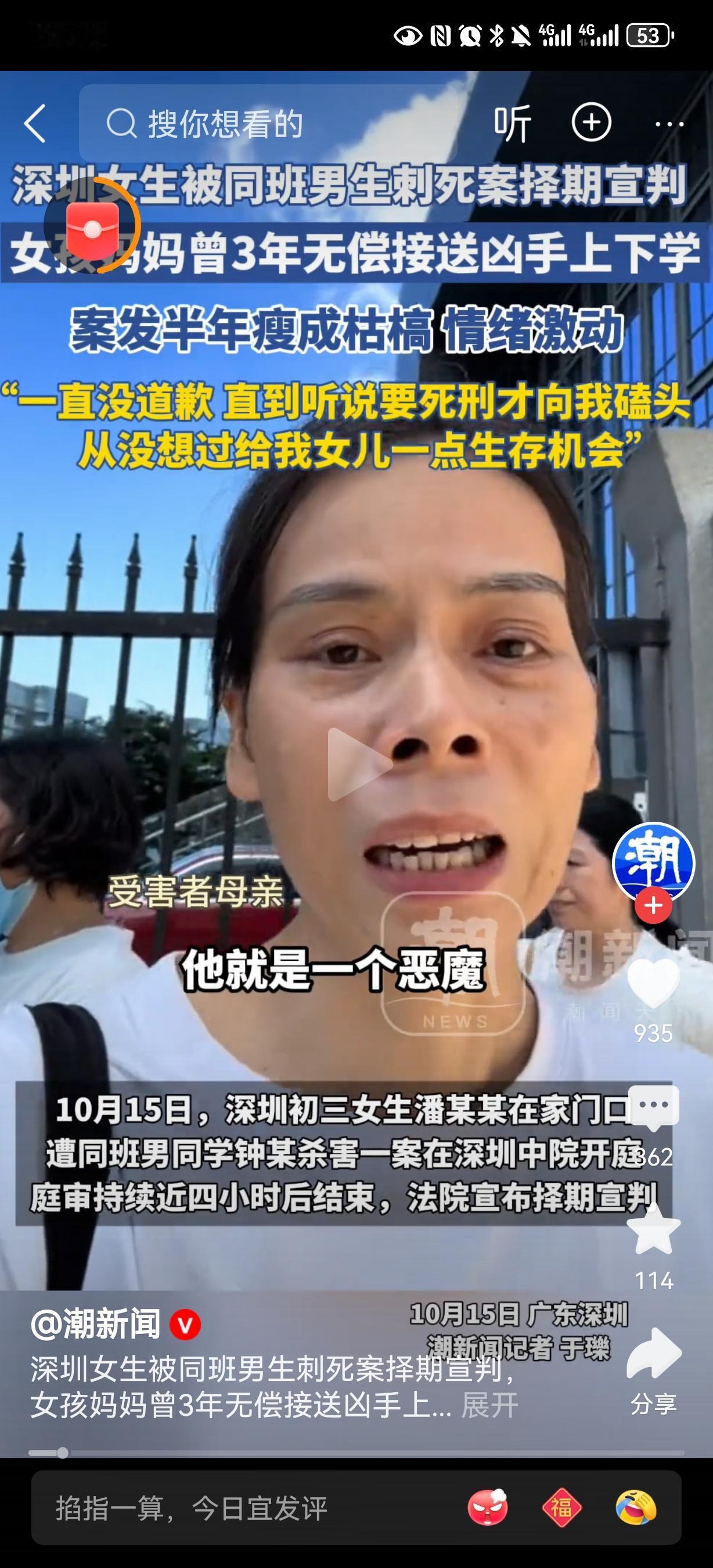魔丸都有善良的一面，深圳这个14岁的孩子却是一个彻头彻尾的恶魔！
深圳14岁的初