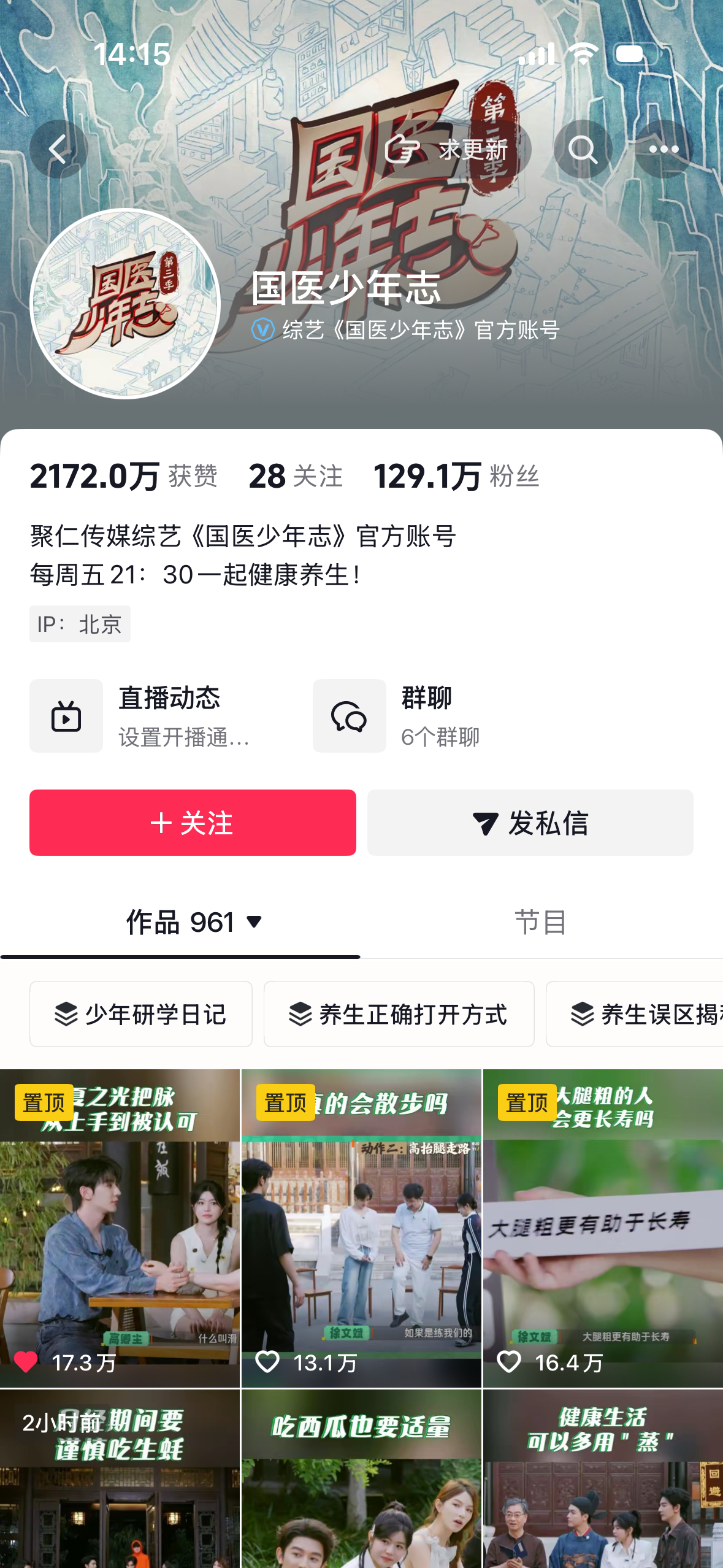 夏之光  置顶了🔝嘿嘿 