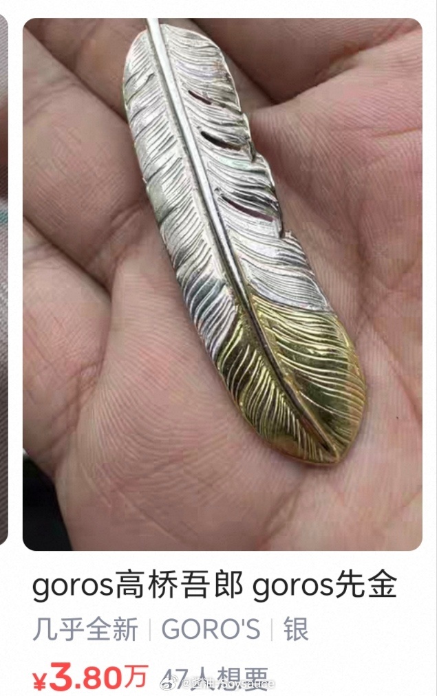 想喵了喵先金羽有没有跌，艾玛一看点金和上银松都跌了，但是上金羽怎么都涨过上金松了