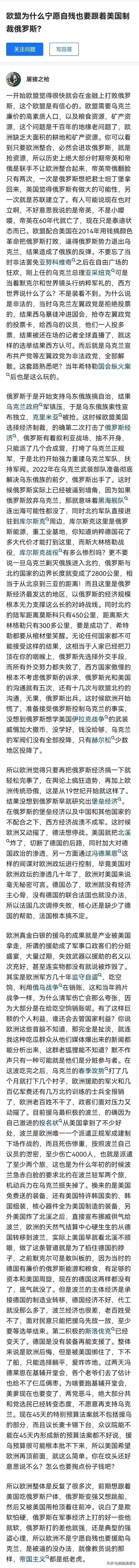 这才是实事求是的分析！理据充分，观点中肯！思路清晰！[赞][赞][赞][玫瑰]俄