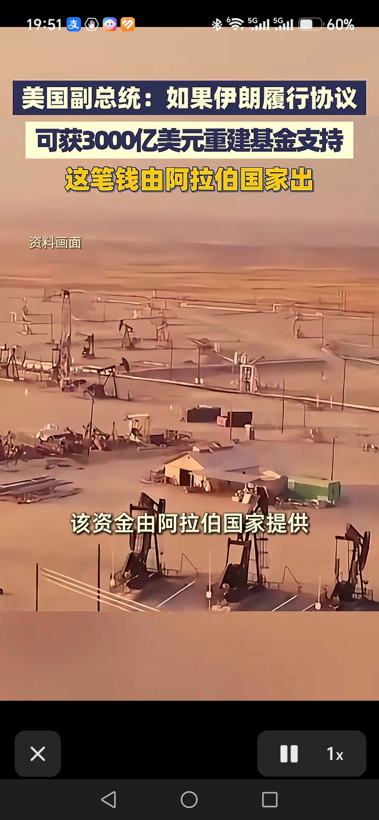 难怪美国和伊朗都说自己赢了，原来输的是别人 