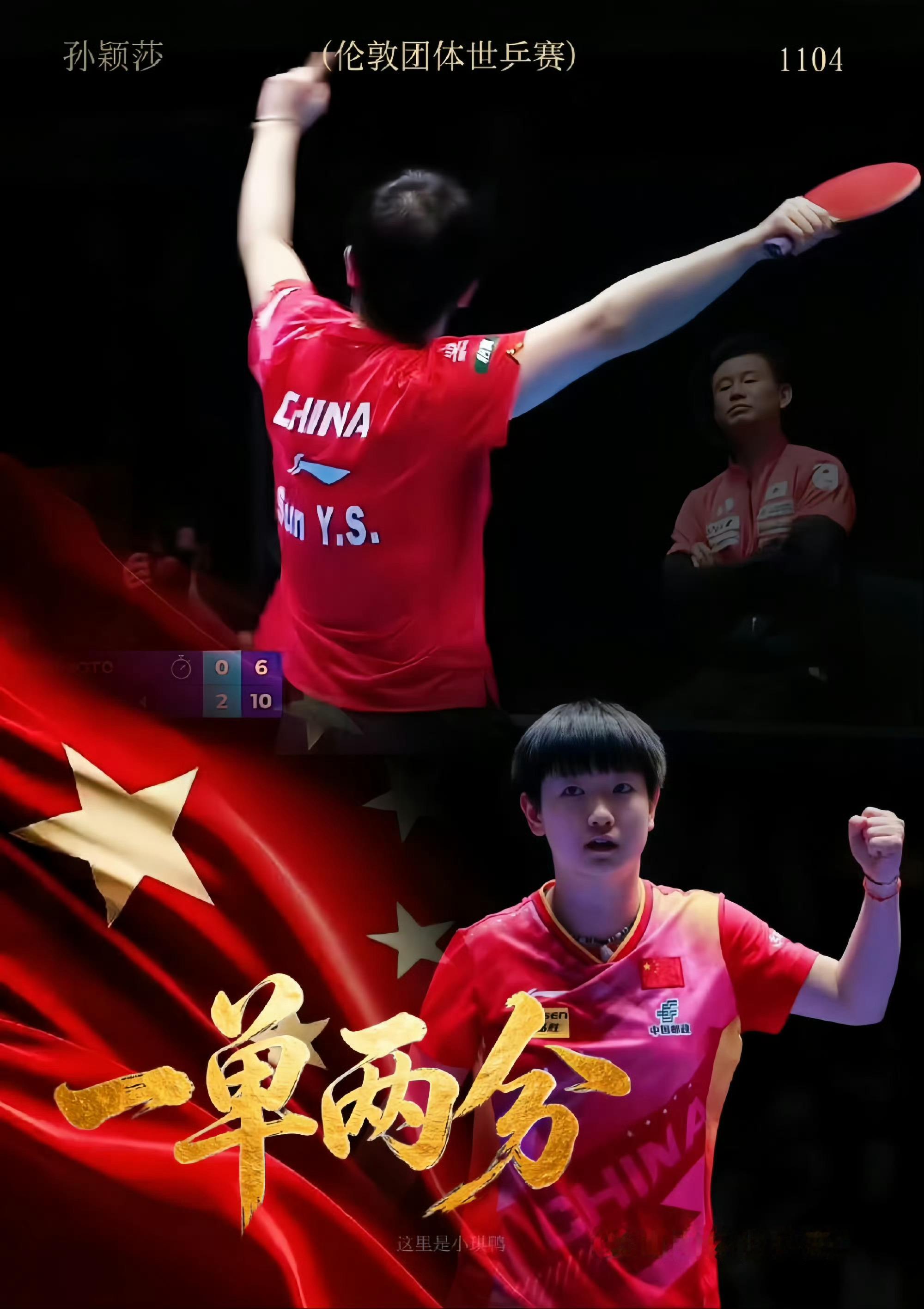 有人问为什么教科书会选中还在征战赛场的孙颖莎？教科书定格在东京奥运会女单半决赛：