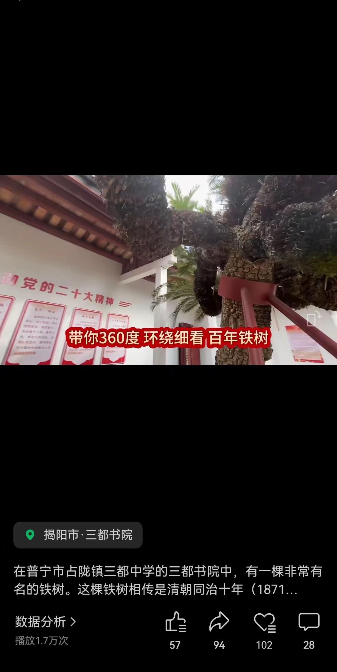 抖音号推一下哦，视频号已经找到好多校友！我评论了@普宁乐思研自然探索营 的作品: