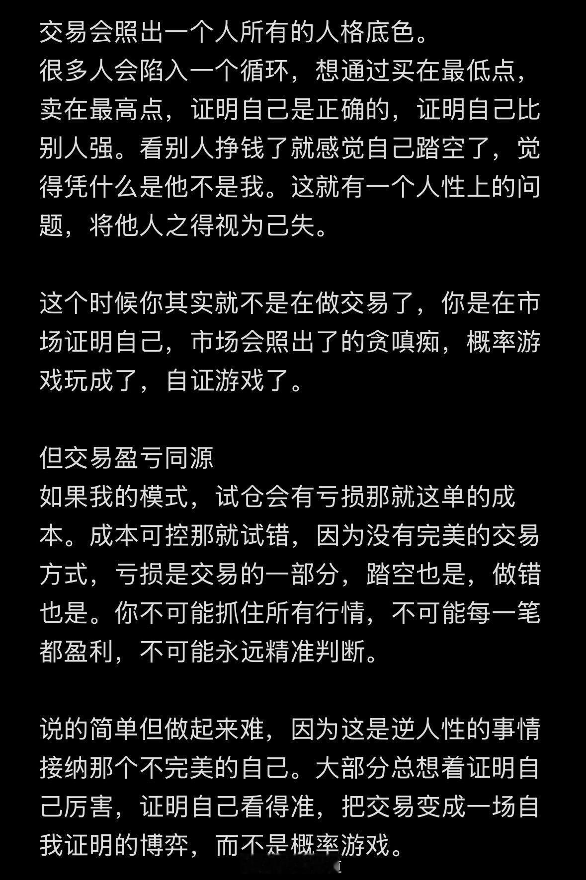 水利万物而不争。错过的交易，不会产生任何成本，鲁莽的交易，却可能失去一切。 