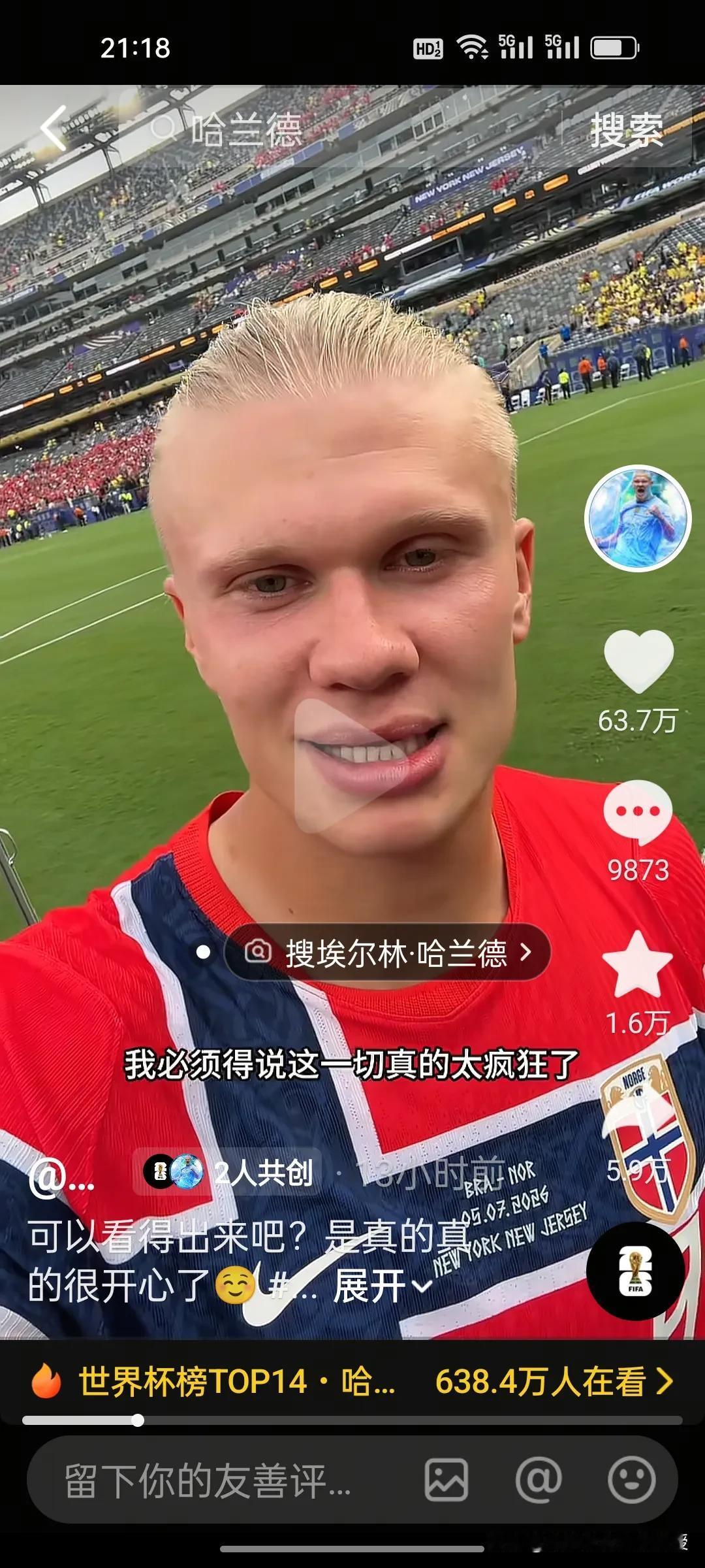 哈兰德彻底带火挪威！挪威除了哈兰德爱吃的三文鱼，还有哈兰德最爱的BGM伍佰的《挪