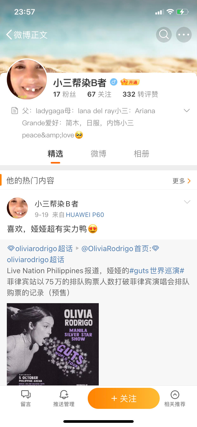 粉丝投稿：泰勒斯威夫特粉丝文化素养[苦涩]粉随蒸煮[二哈]#霉霉买假文凭#泰勒斯
