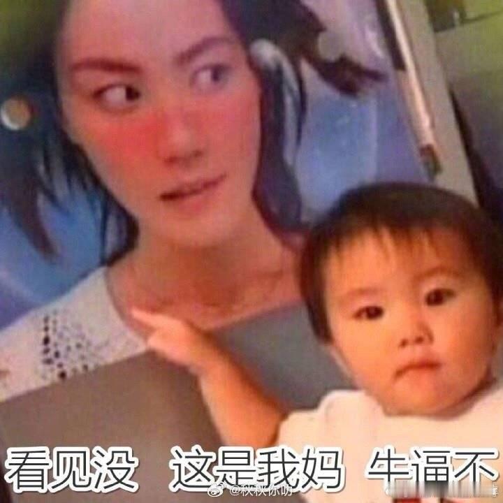 窦靖童 挖嘞个亲娘