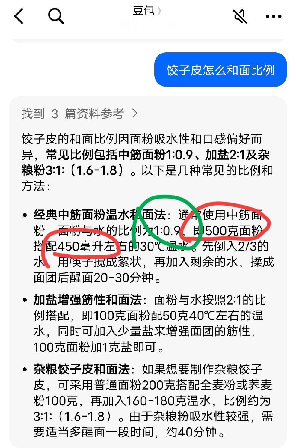 一些AI出现的错误，奇奇怪怪的。一句话，克和毫升同时用，这到底是为什么？虽然总体