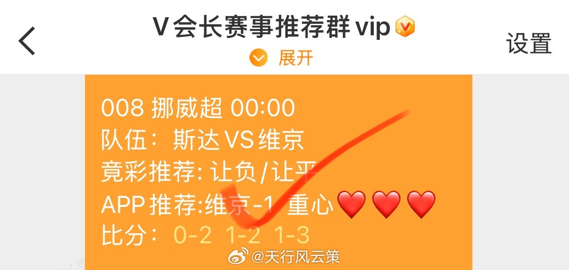 周日好～昨天早场韩职比较给力，实战三串✓。晚场重点场次✓，其它场次发挥不好，今天