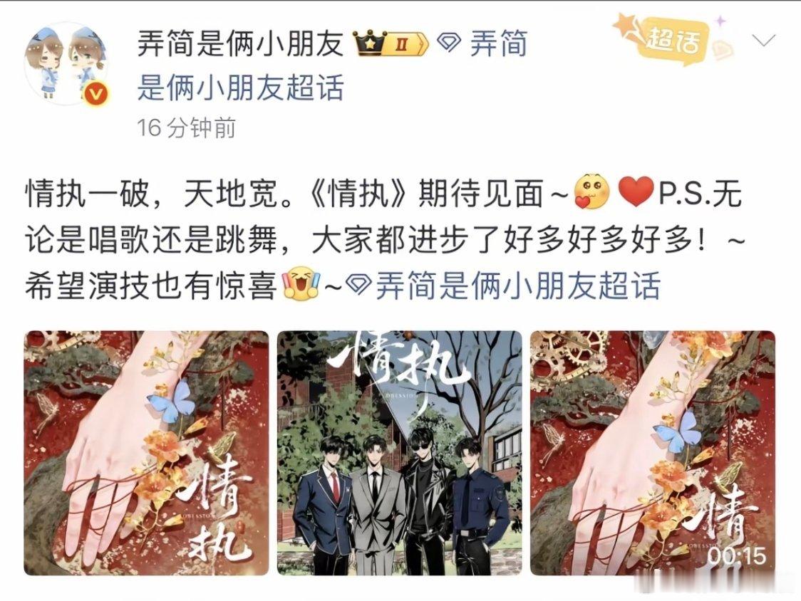 老师，你是说垂娱的二搭是四个人打包吗？之前不是说的两两一部剧吗…这次谁是副产