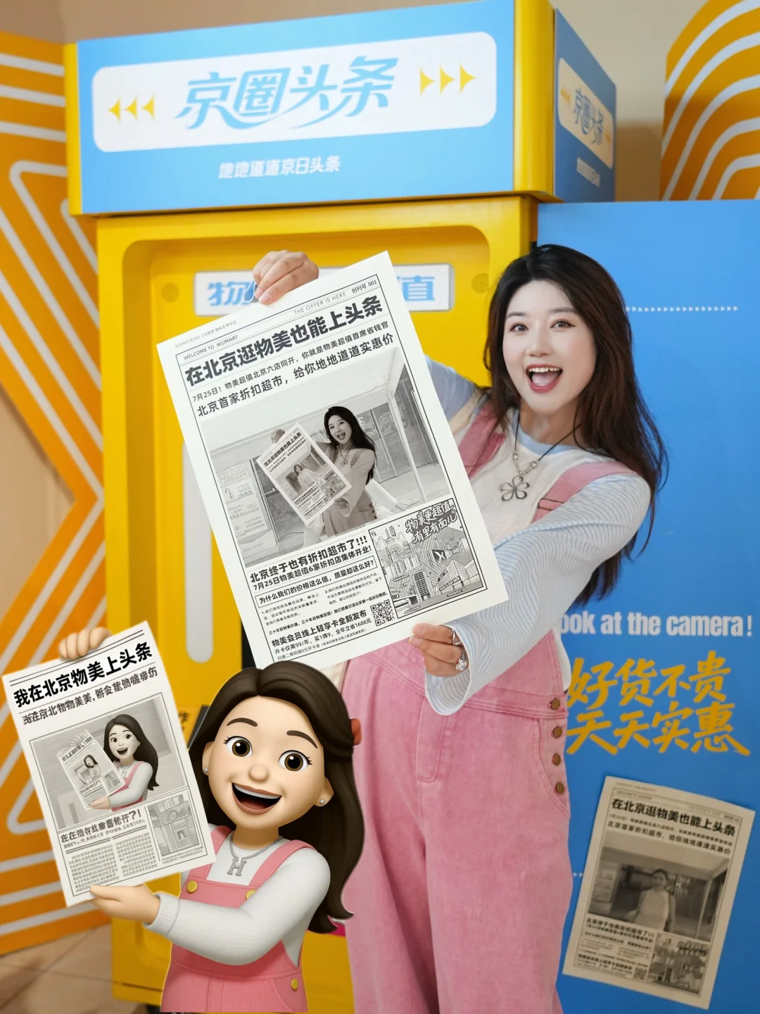 爆改风刮到物美！折扣新店超好玩！回购清单🧾