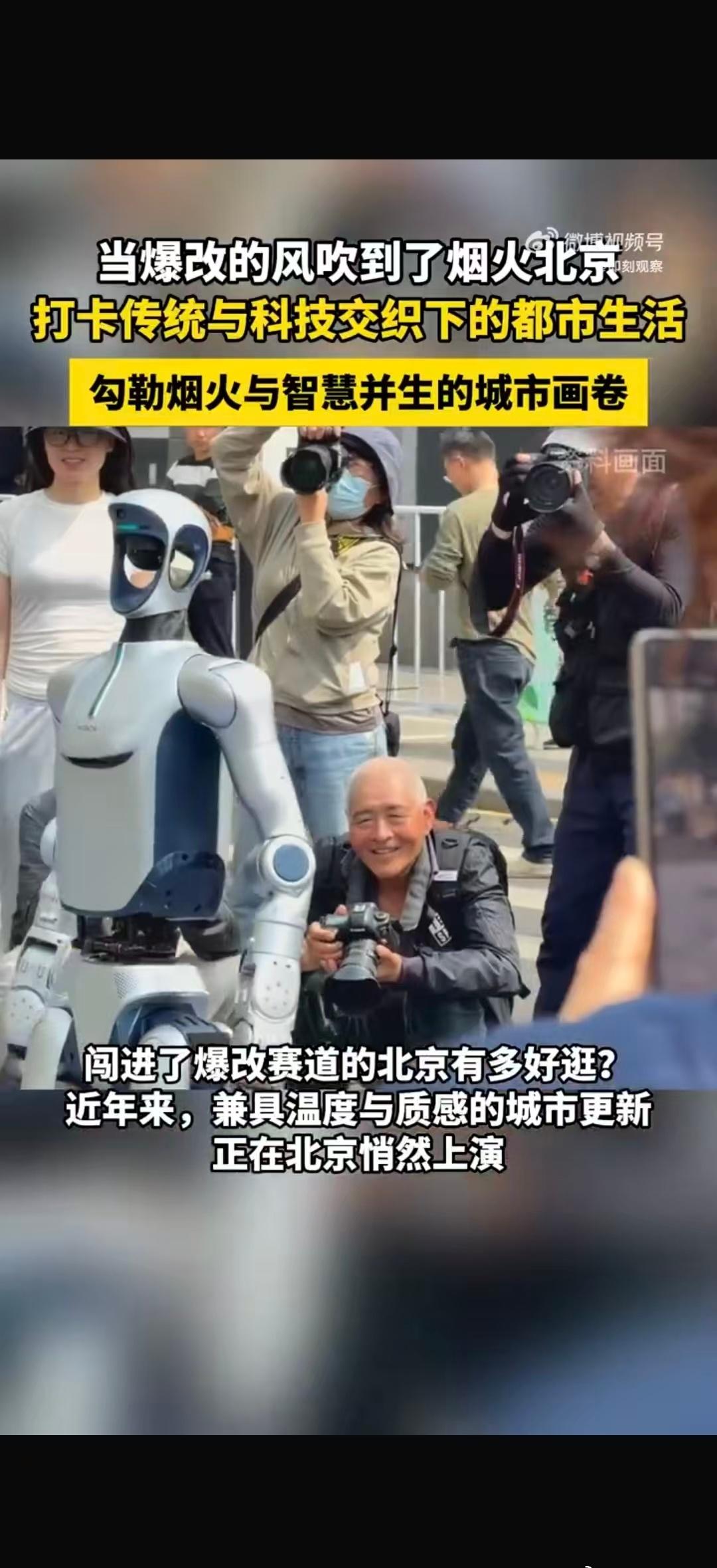 北京现在真的大变样，民生设施越来越完善，生活住着也特别舒服 来北京打卡硬核式科技