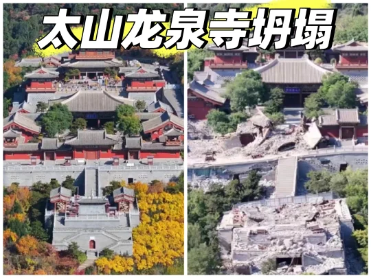 太原太山景区闭园