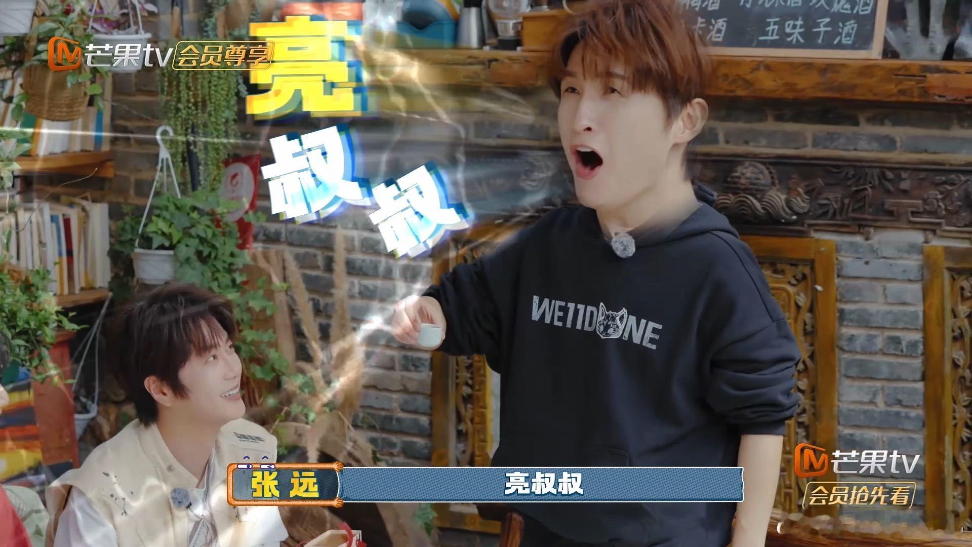 张远你少看点牛爷爷 张远冲王铮亮喊亮叔叔这段封神！端着杯子声嘶力竭的样子，妥妥被