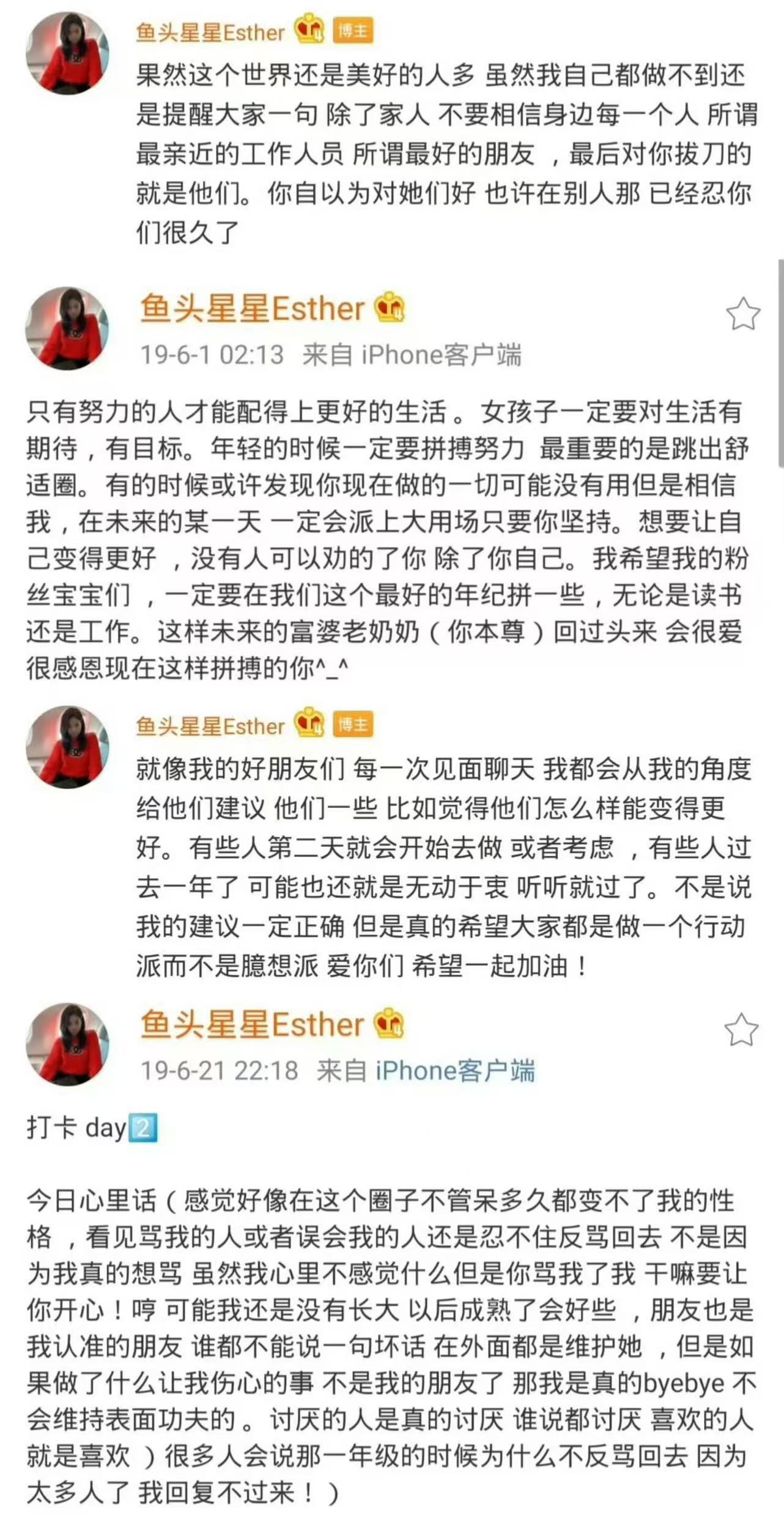 虞书欣曾谈交友心态转变虞书欣曾说对待朋友的方式转变了 以前啥都说，现在会留三分。