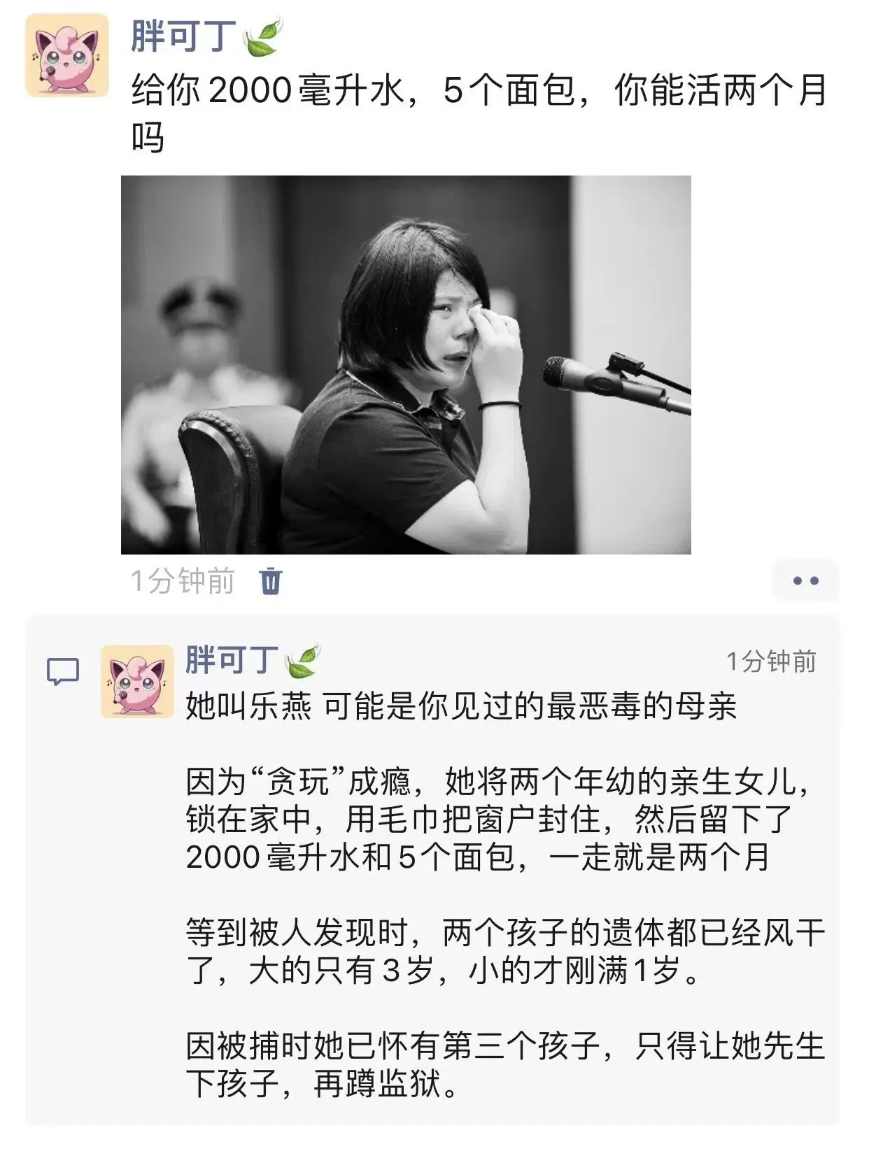 这可能是你见过最离谱的母亲。