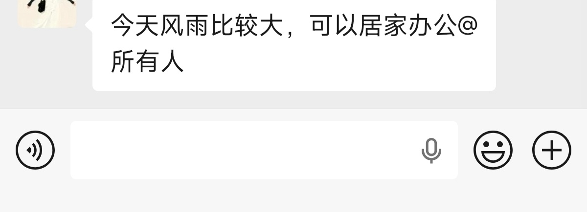 我都要到工位了！ 