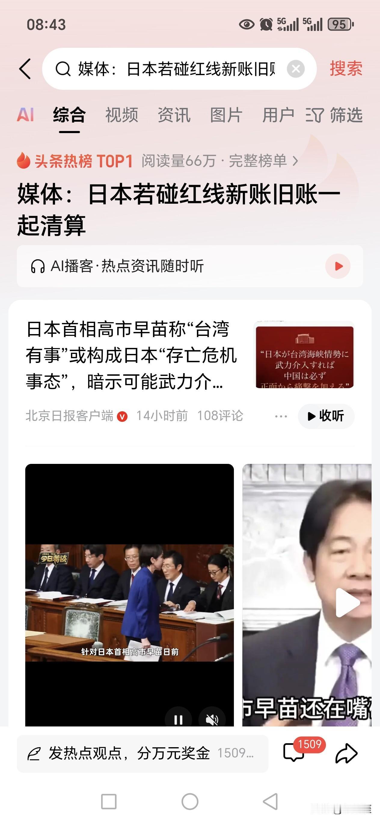 直到今天，很多人对高市早苗的疯狂言论还是感到非常惊讶，她是真的觉得日本介入台海能