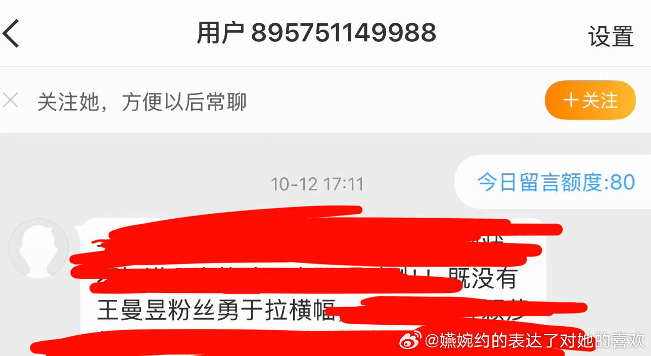 这人来我私信自嬷了[笑cry][笑cry][笑cry] ​​​