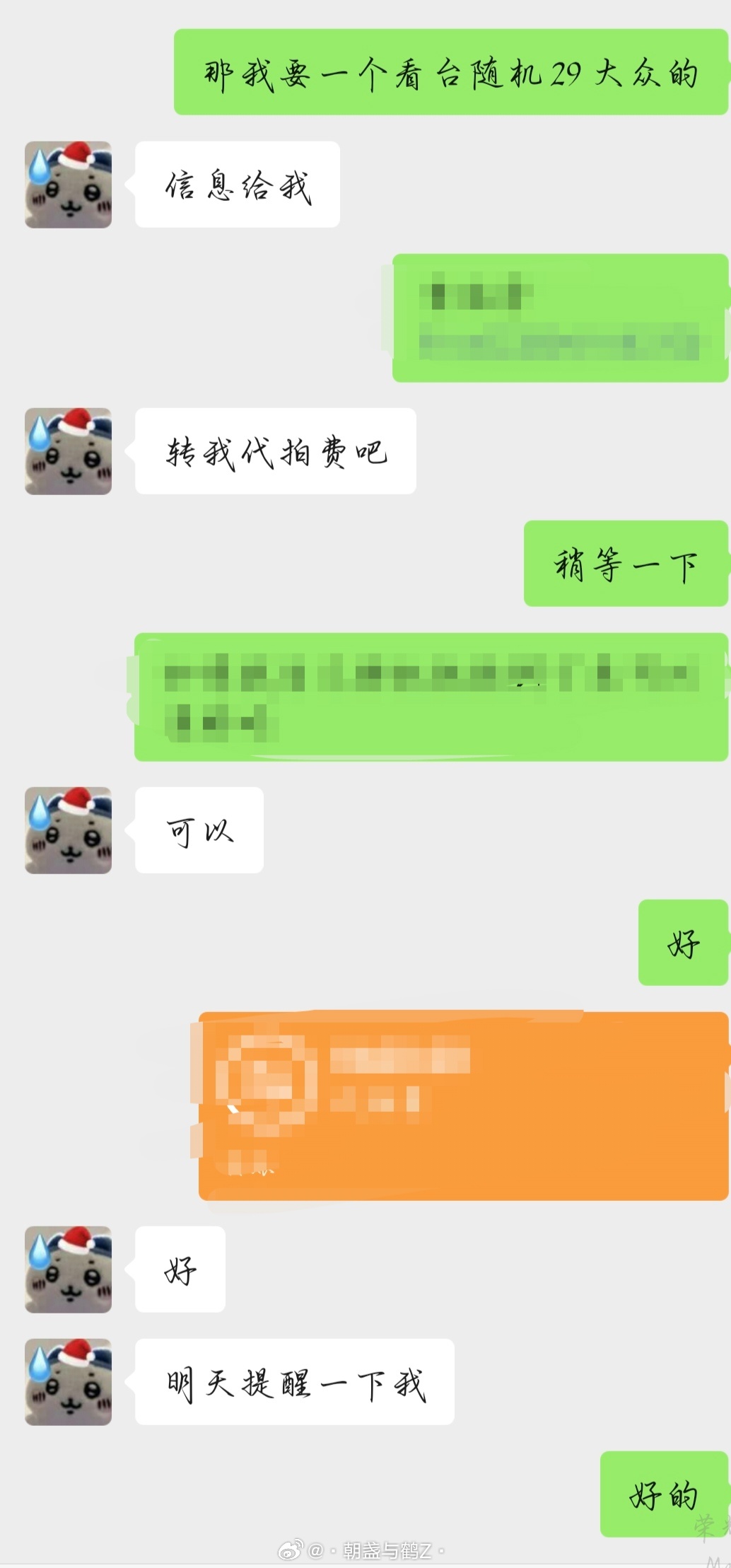 再不行就要认命了 