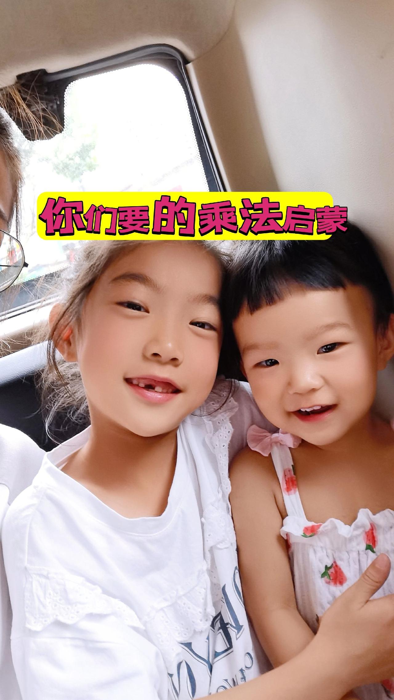 一升二的暑假，九九乘法口诀是必背，怎么让孩子理解乘法概念，怎样从加法成功过渡到乘