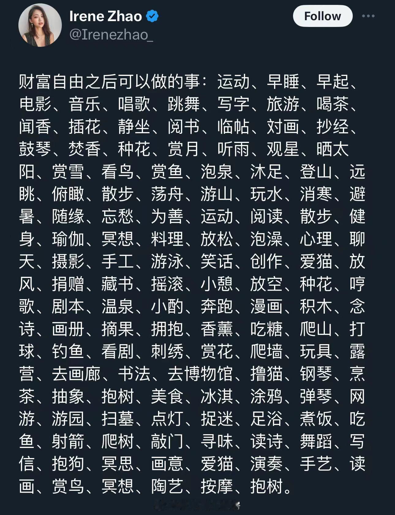 财富自由后，整天没啥动力没啥目标，真的幸福吗？那可太TM幸福了[二哈]。 ​​​