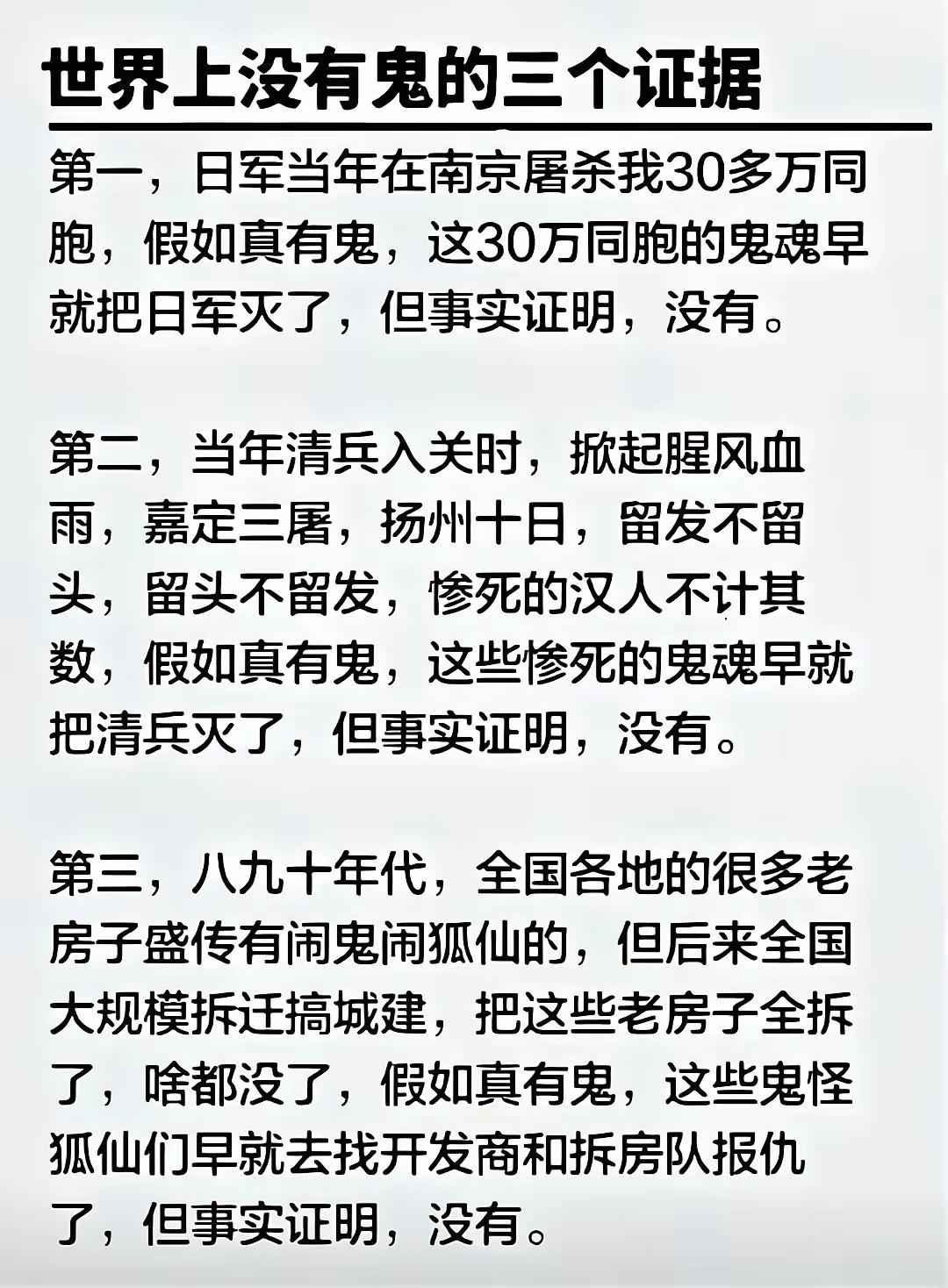 鬼到底存不存在，还是人吓人？
看完这三个故事，你就会知道答案。鬼故事 鬼故事情节