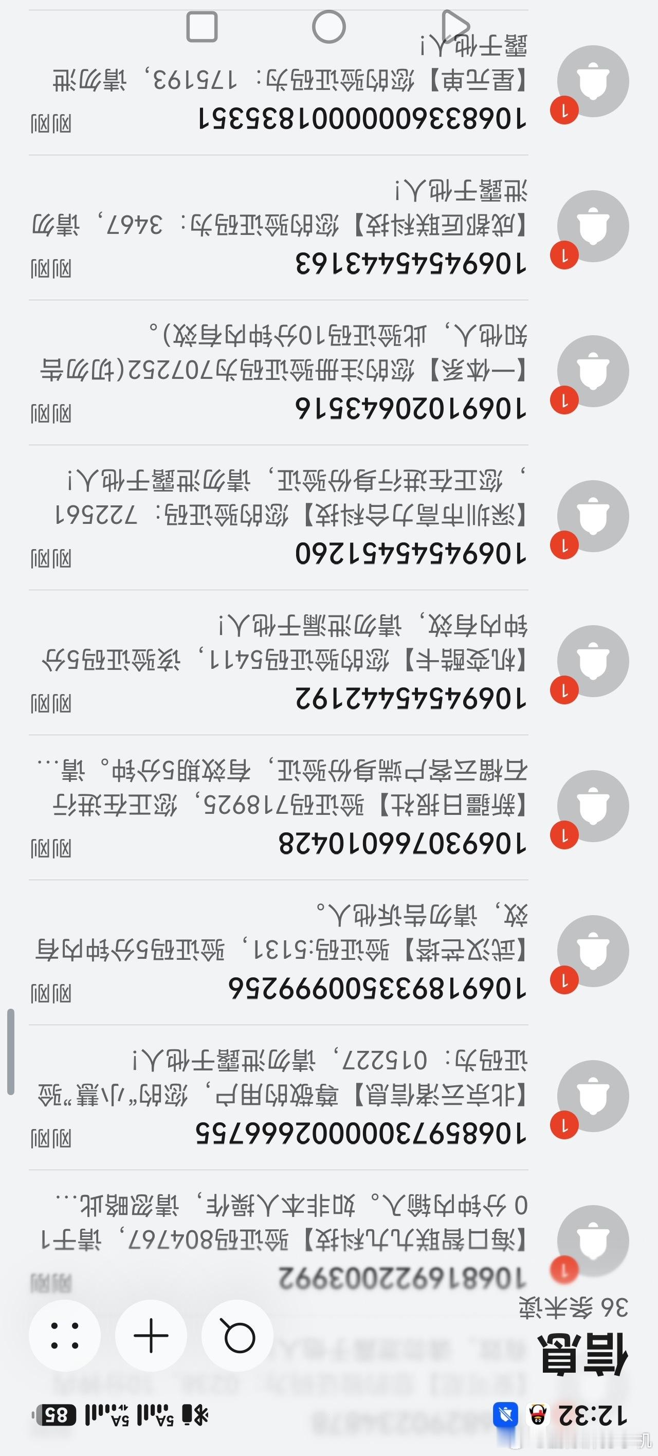已立案，必要时刻采取强制手段 ​​​