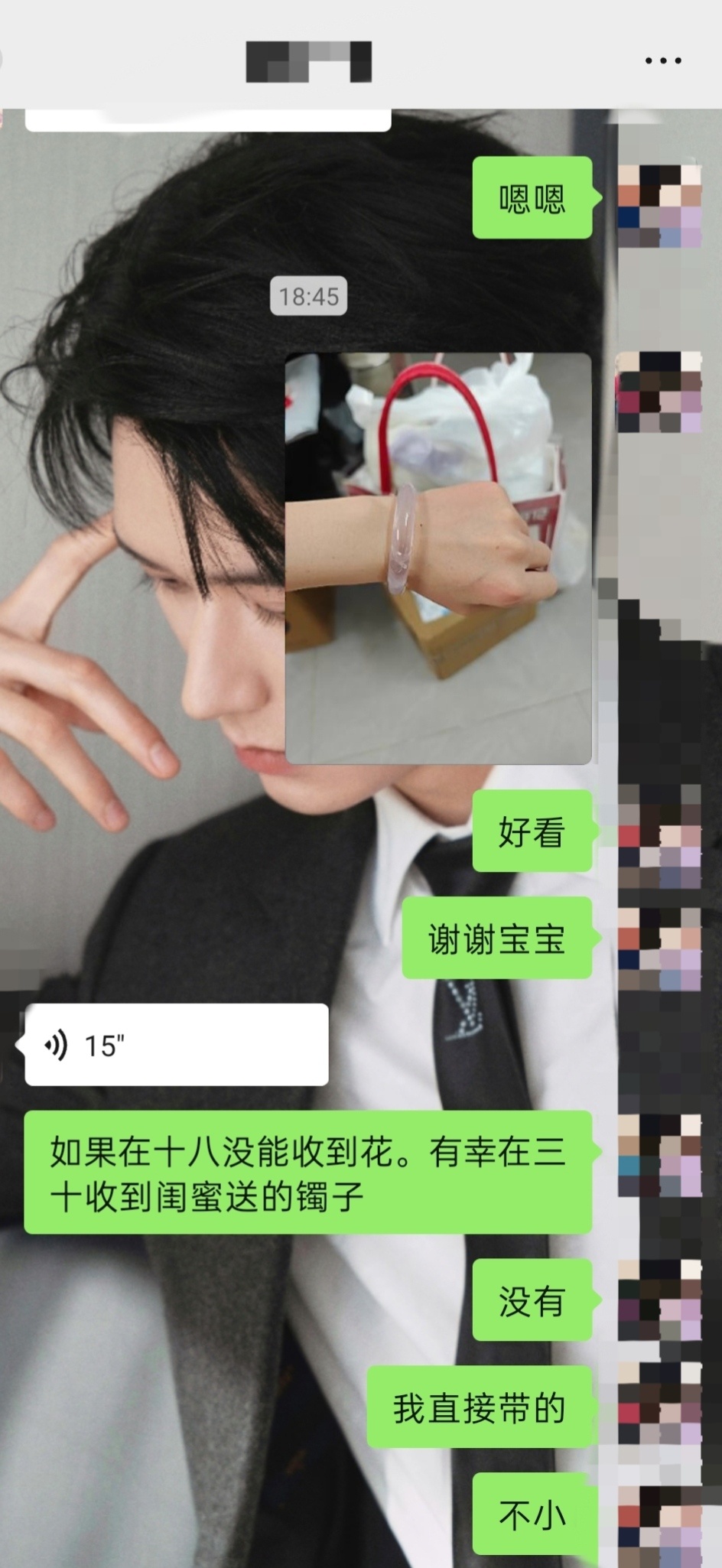 如果在十八我没能收到花。有幸在三十收到朋友送的手镯。感恩相遇