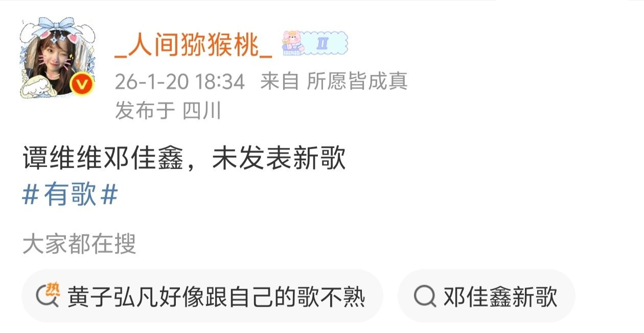 邓佳鑫 谭维维合作新歌