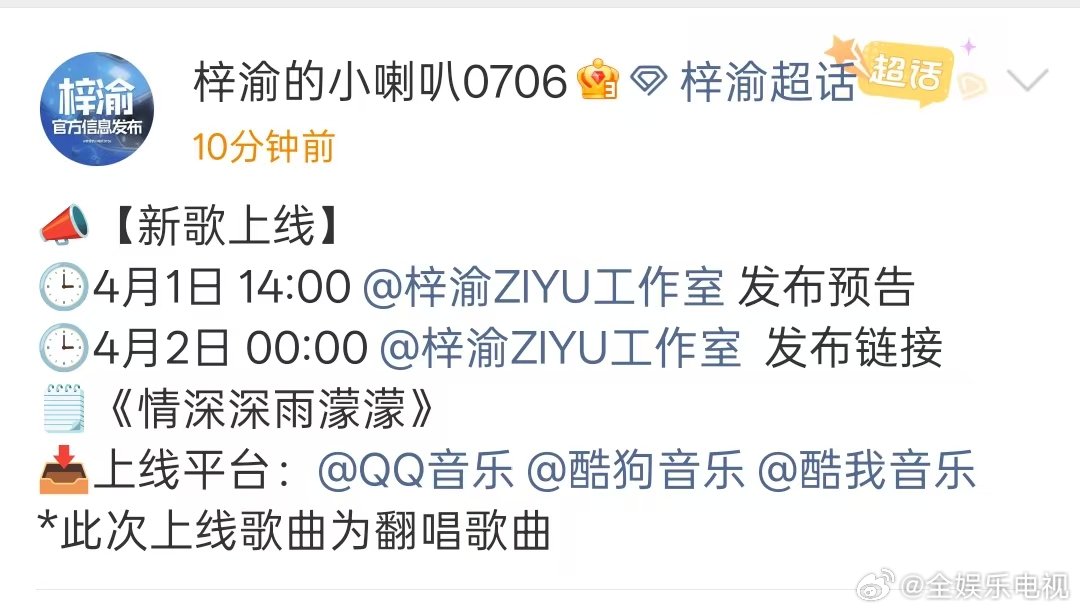 梓渝新歌情深深雨濛濛上线梓渝新歌情深深雨濛濛零点上线 梓渝翻唱新歌《情深深雨濛濛