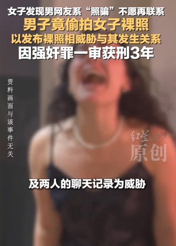 “太荒唐了！”陕西一女生网上结识‘帅哥’，聊得火热后主动提出酒店奔现。谁知见面竟