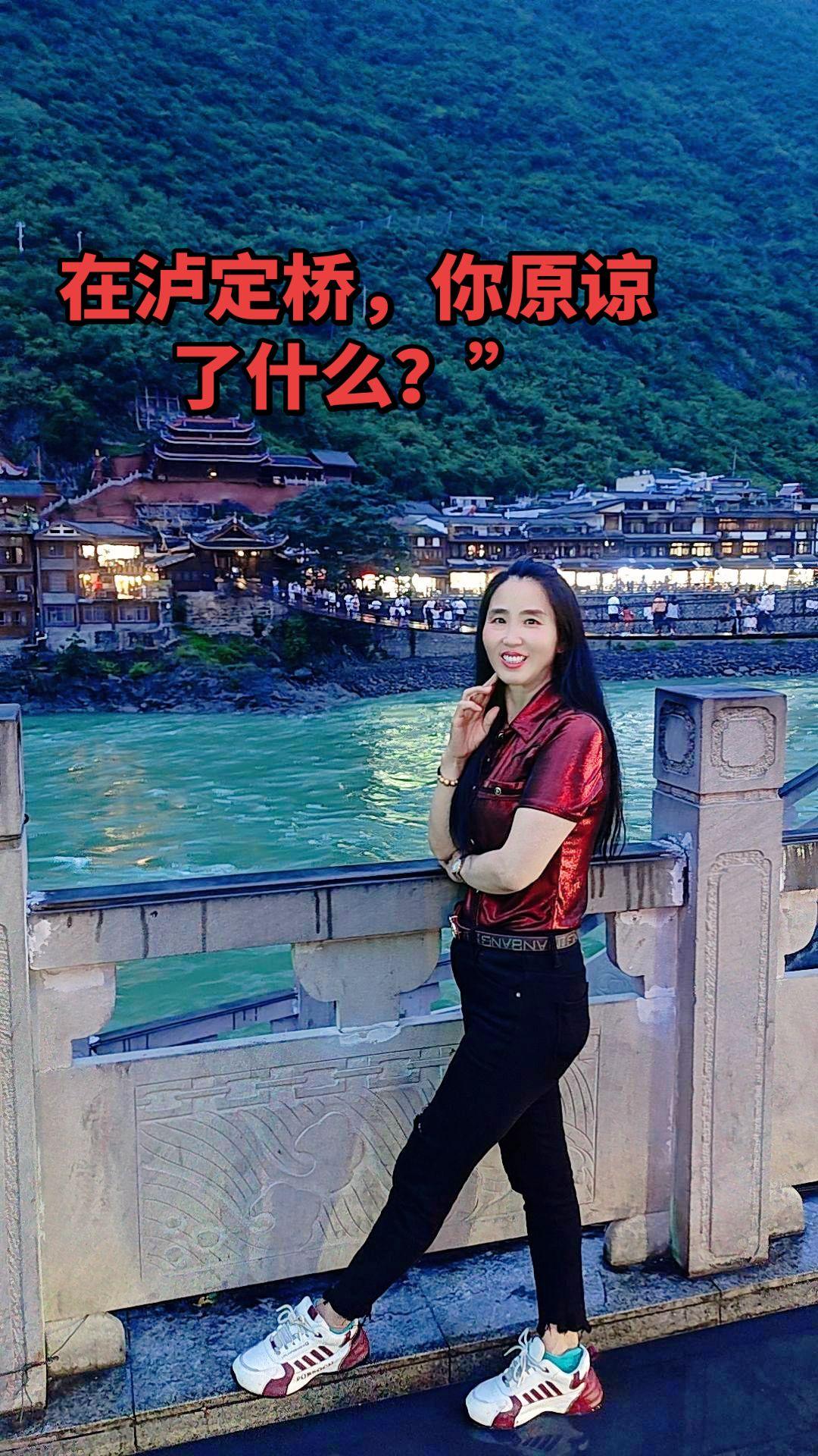 以前总觉得“原谅”是向别人低头，后来站在泸定桥头才明白，真正的原谅，其实是放过自