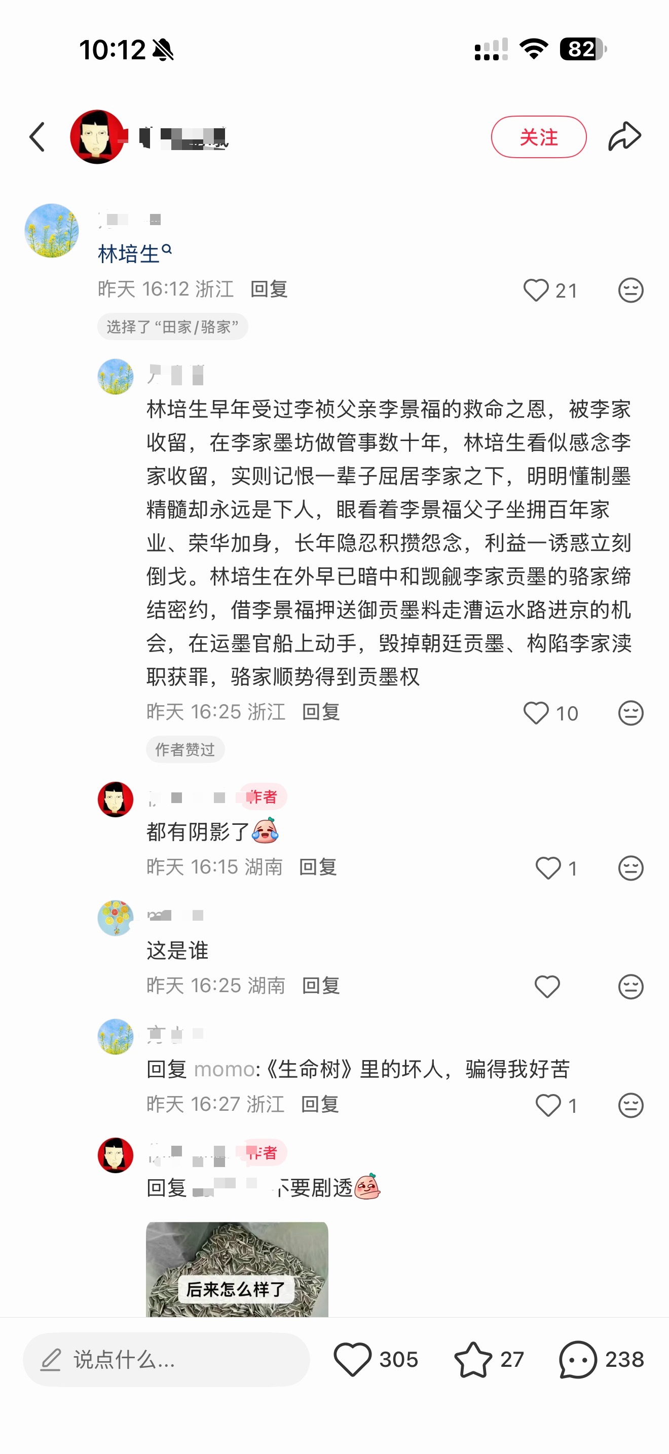 ？？？你说谁？？？