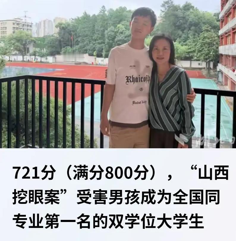 6岁被夺走光明仍逆风翻盘！郭斌考721分全国第一，圆梦双学位
 
幼年的伤害让山