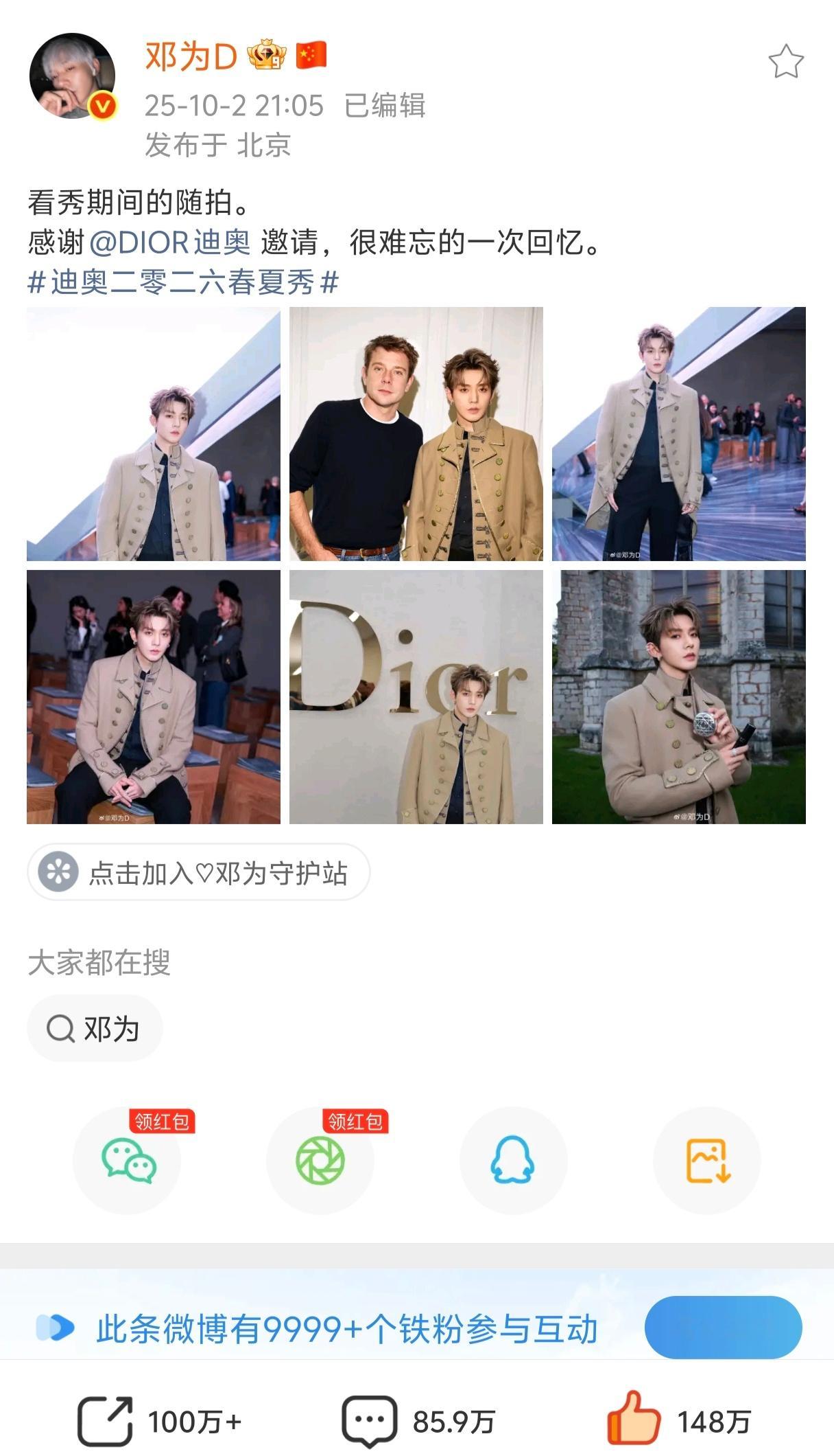🧣声量作业🎯🎯🎯1️⃣随拍总🧱𝟭𝟬𝟬𝙒🍎𝟭𝟬𝟬𝙒👍