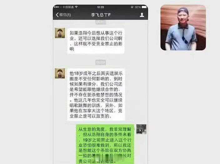 李飞以后还可以选择我们公司李飞看着比严军更爱严浩翔 严军李飞聊天记录 