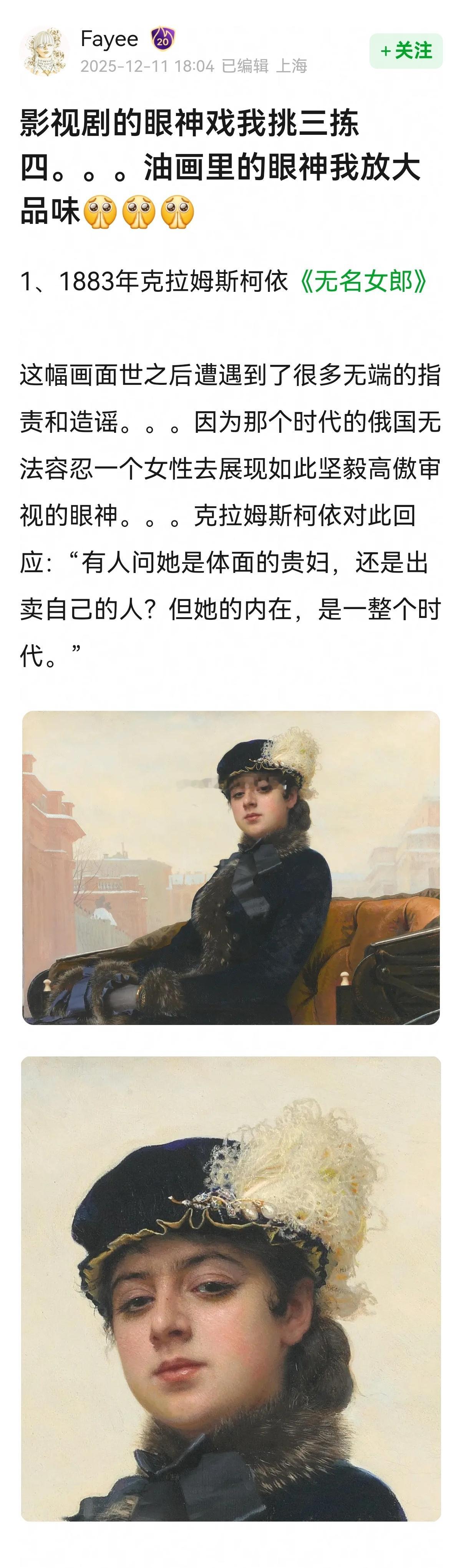 一些油画里的眼神，好传神啊~