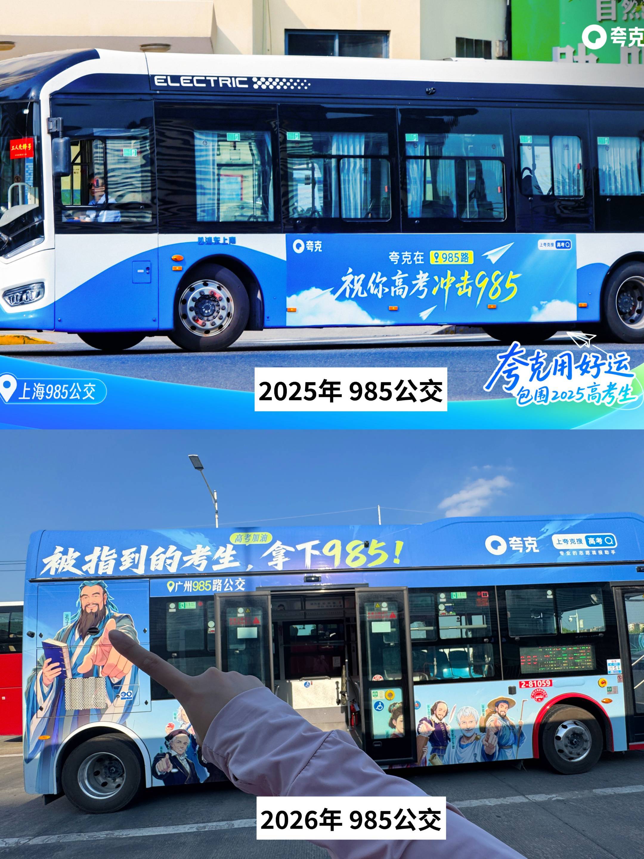 2026高考第1天夸克高考选志愿夸克送考运成高考固定节目笑鼠，今年这届考生为了接