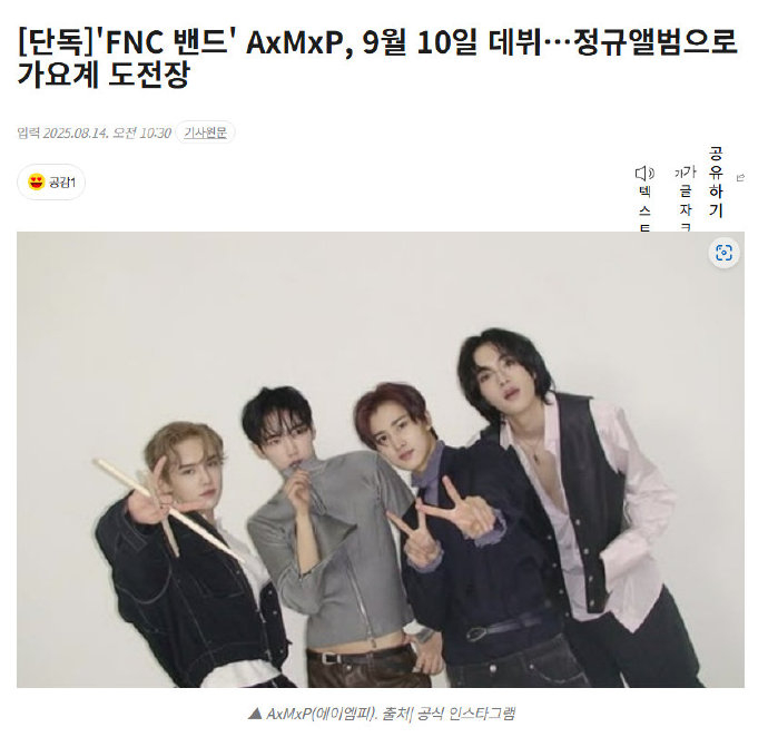 FNC新乐队组合出道CNBLUE师弟团出道 据14日《SPOTV NEWS》报道