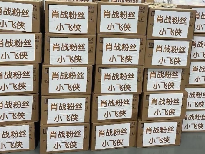 肖战粉丝驰援广西贵港肖战公益一路有你为广西贵港的灾区人民祈福愿平安，小飞侠持续支