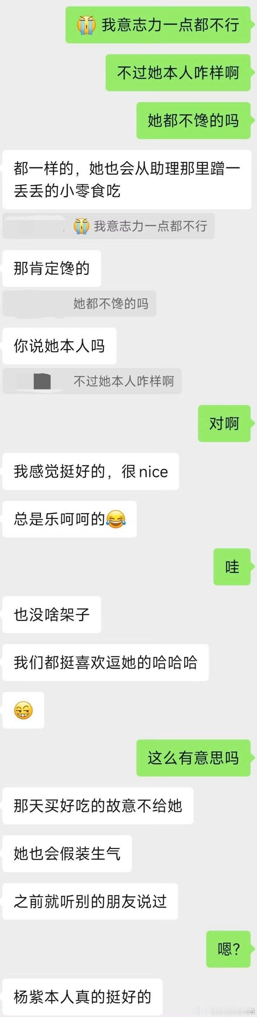 曝杨紫每天都在很痛苦地减肥都这么瘦了还在减肥，有这样的毅力做什么都会成功的