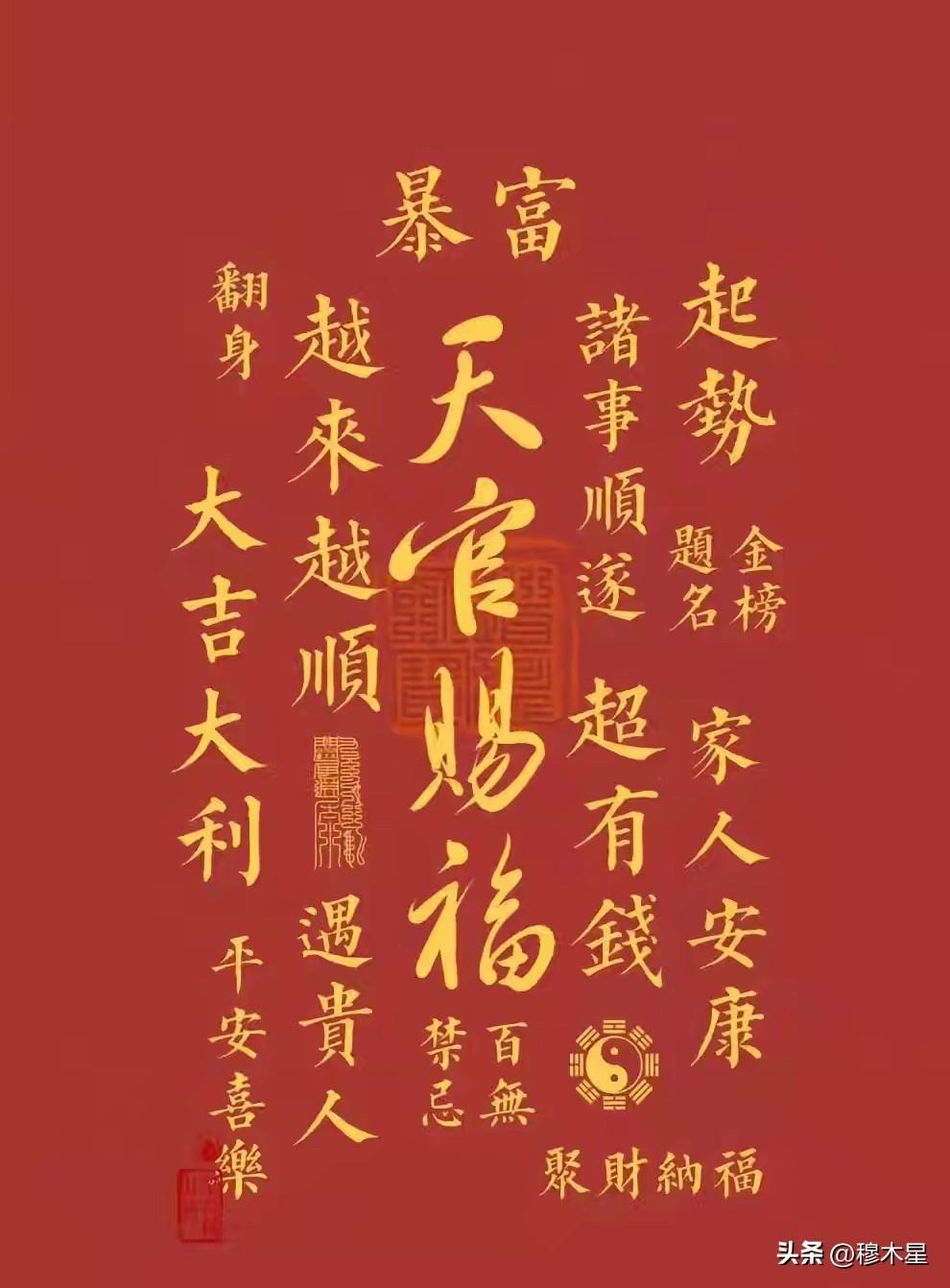 今日七月初一，
招财纳吉的好日子。
新的起点，
迎接你的福气、运气、财气，
后半