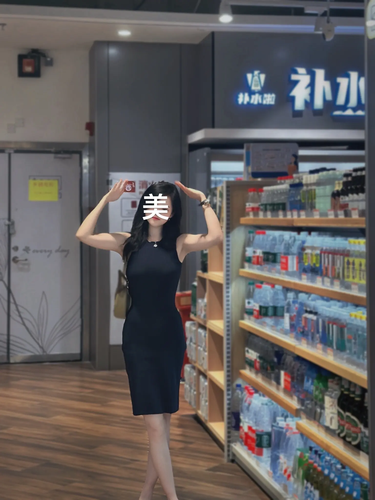 御姐ootd穿搭